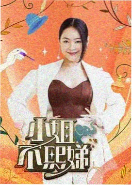 奔跑吧·生态篇 - 555电影在线免费观看